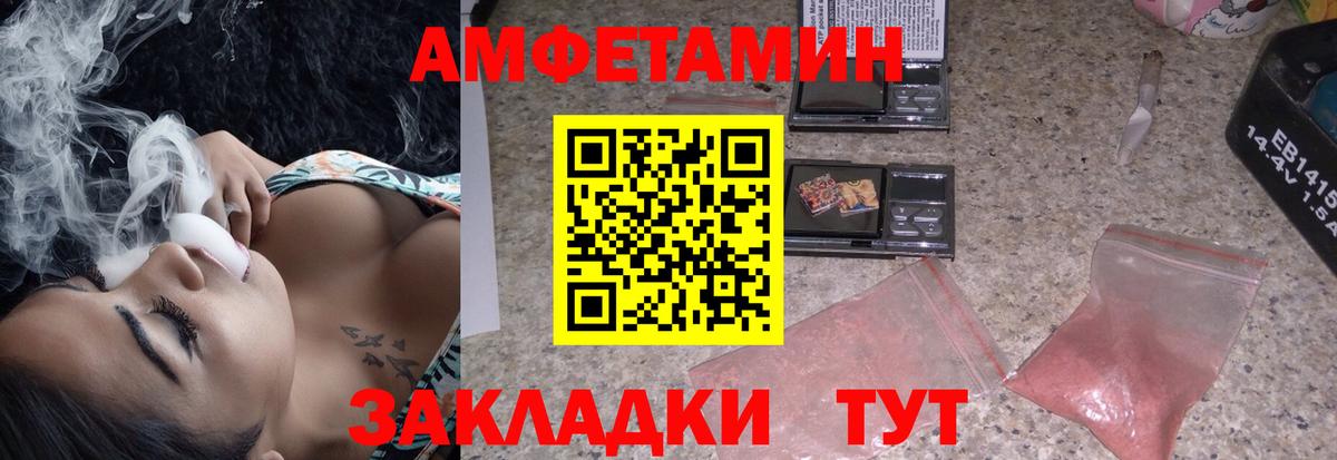 АМФ 97%  Amphetamine  Волгодонск  Amphetamine  Вход с VPN 