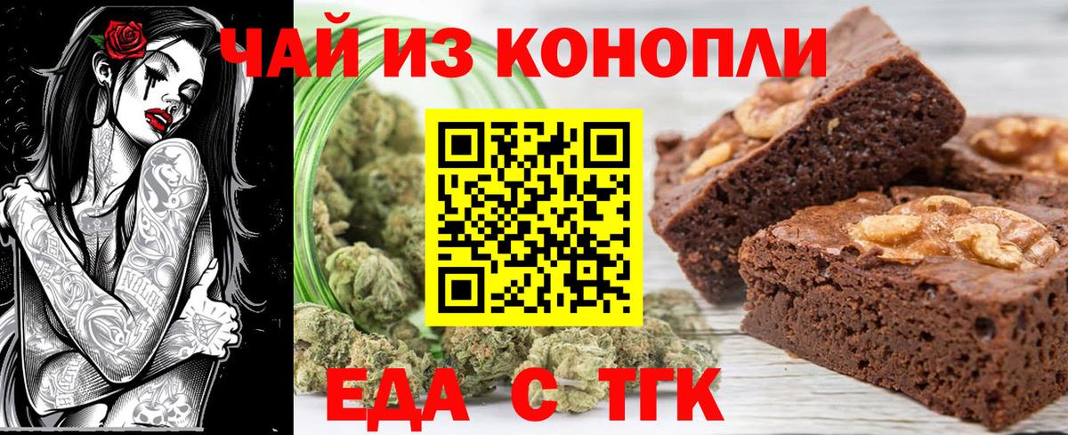 Canna-Cookies марихуана  Вход с VPN  Волгодонск 