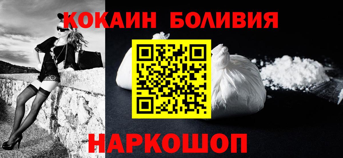 Кокаин Columbia  КОКАИН  Вход с VPN  Волгодонск  Кокаин 99% 