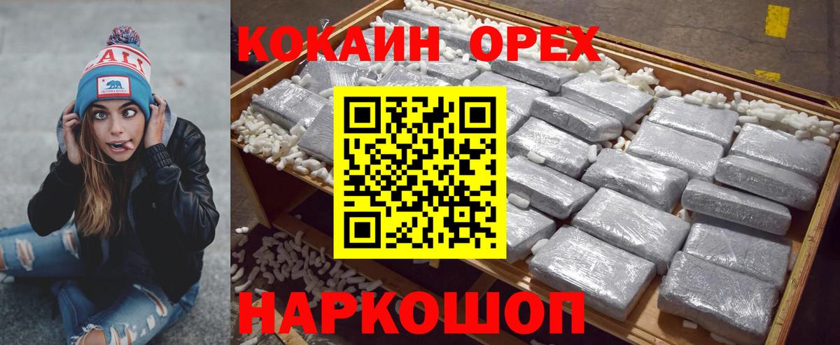 Кокаин 97% Волгодонск