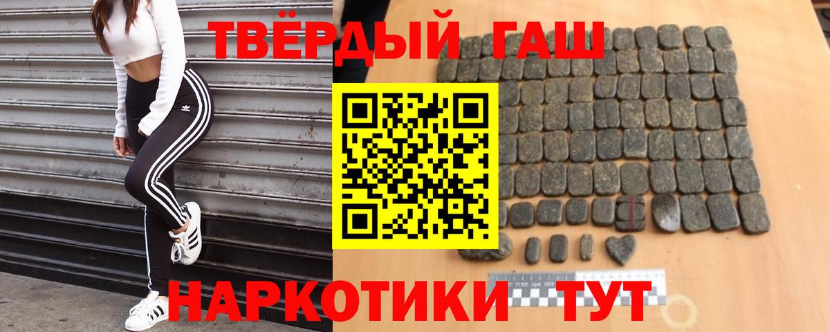ГАШ 40% ТГК  ГАШИШ Premium  Волгодонск  ГАШИШ  Вход с VPN 