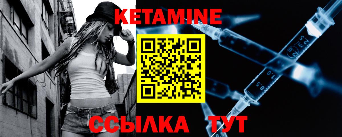 Кетамин VHQ Волгодонск