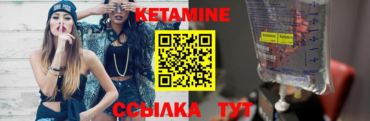 КЕТАМИН ketamine  Вход с VPN  КЕТАМИН VHQ  маркетплейс клад  Волгодонск 