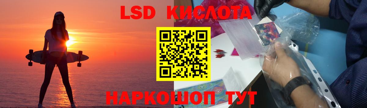 Волгодонск  ЛСД экстази кислота  Лсд 25 экстази ecstasy  Вход с VPN 
