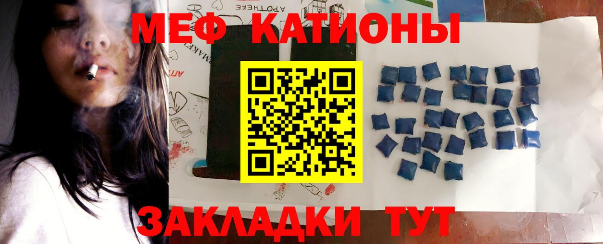 Меф мяу мяу мука Волгодонск