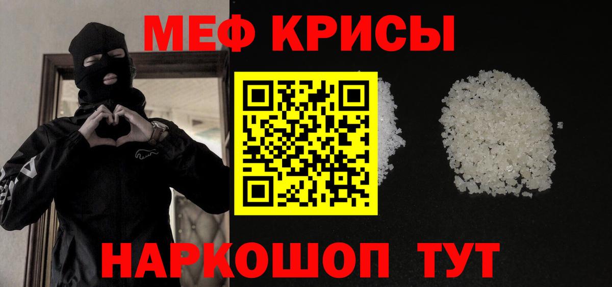 Меф  Вход с VPN  Волгодонск  Мефедрон VHQ  Мефедрон 