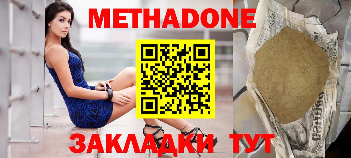 Волгодонск  KRAKEN ТОР  Вход с VPN  Метадон methadone  сайты даркнета состав  Метадон белоснежный 