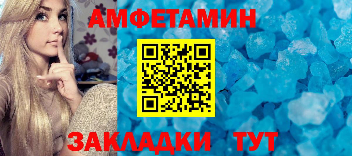 Первитин кристалл Волгодонск