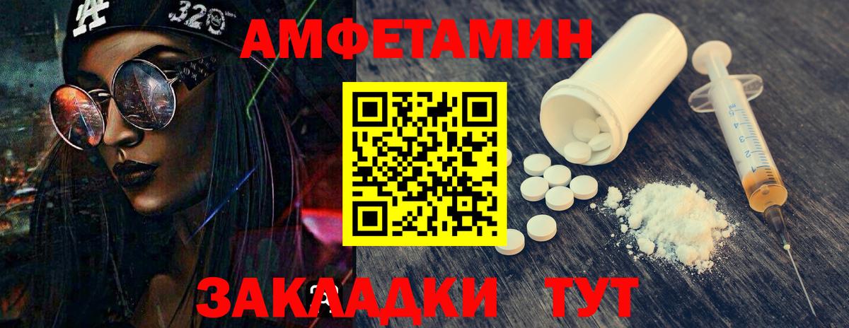 Первитин Декстрометамфетамин 99.9%  Вход с VPN  Волгодонск  Первитин Декстрометамфетамин 99.9% 