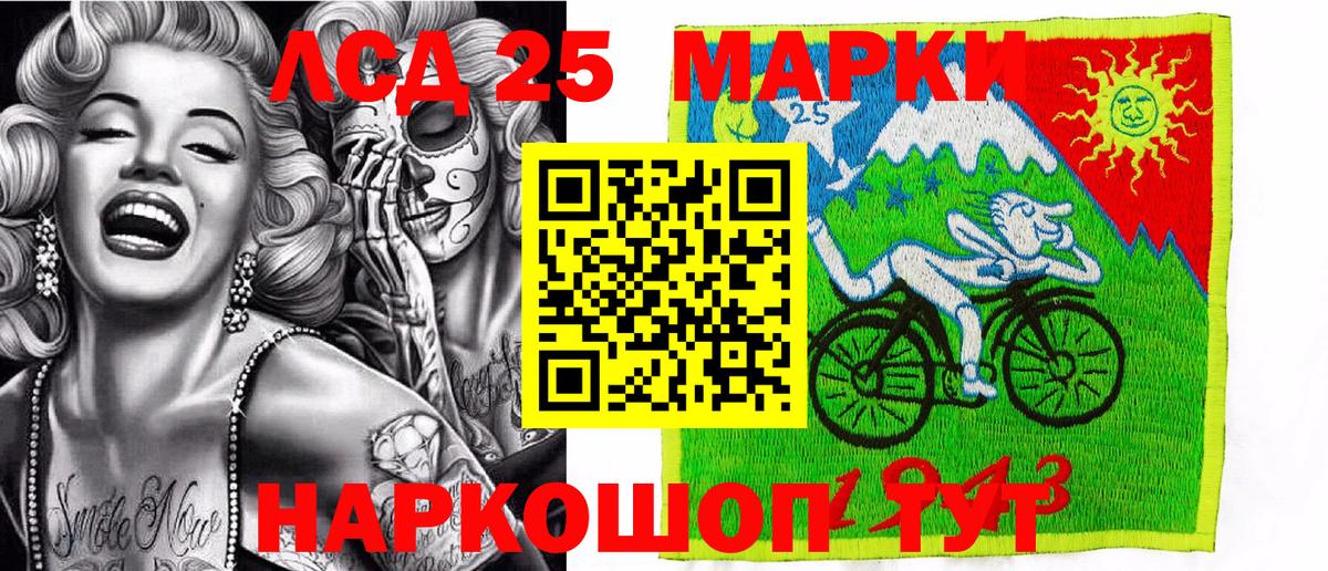 Наркотические марки 1,8мг Волгодонск