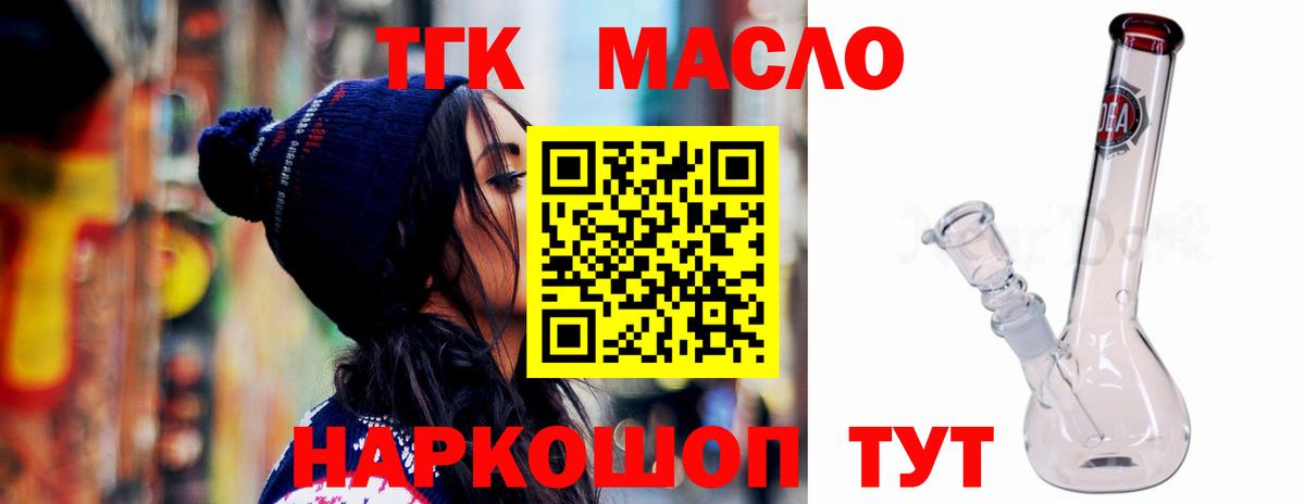 Дистиллят ТГК Wax Волгодонск